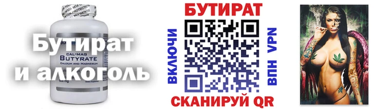 БУТИРАТ жидкий экстази  Купить где  Железногорск 